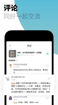 小宇宙ios版截图2