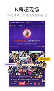 酷狗唱唱新版