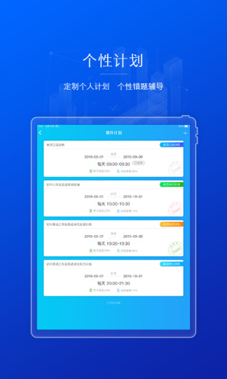 AI英语教学