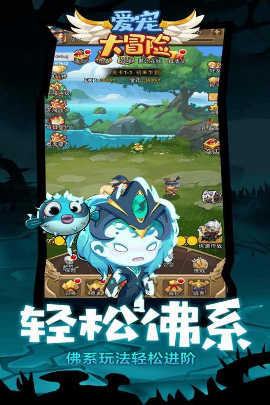 爱宠大冒险 九游版 v3.0.5