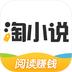 淘小说