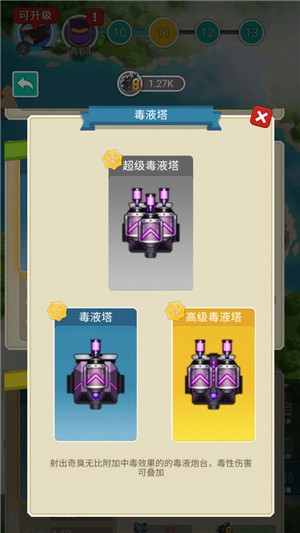 全民保卫海岛截图1