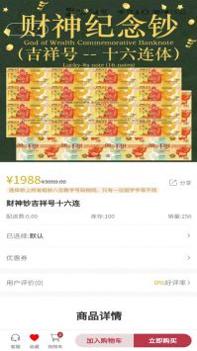 钱币云商截图3