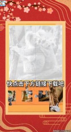 拼图天天乐截图0