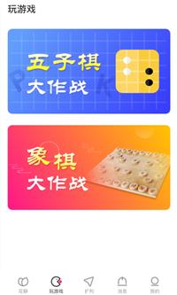 花姖交友截图1