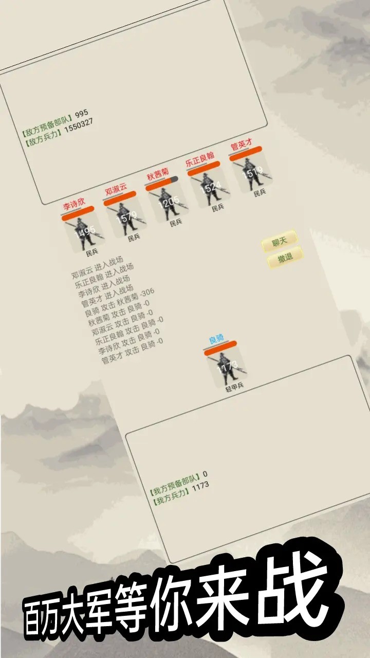 游侠江湖截图1