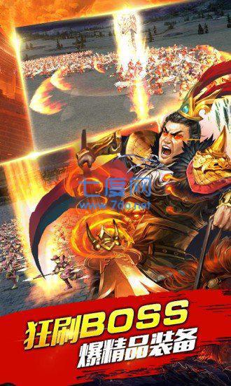 三国枭雄