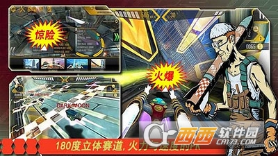 3D星际快车手游 v1.3 安卓版