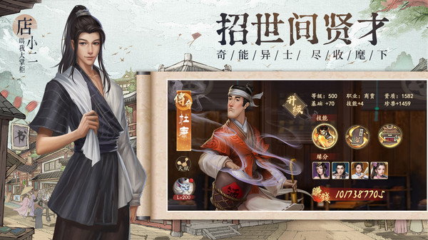吉祥客栈赚金红包版游戏图片1