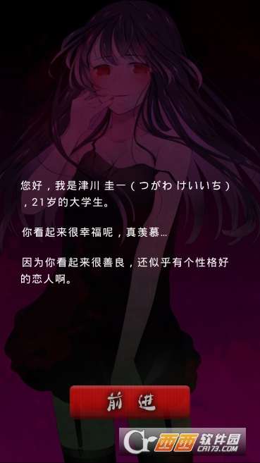 病娇谈恋(ﾒﾝﾍﾗﾁｬｯﾄ)汉化版 v1.00 安卓版