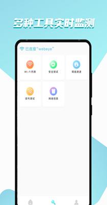 WiFi财神爷.png