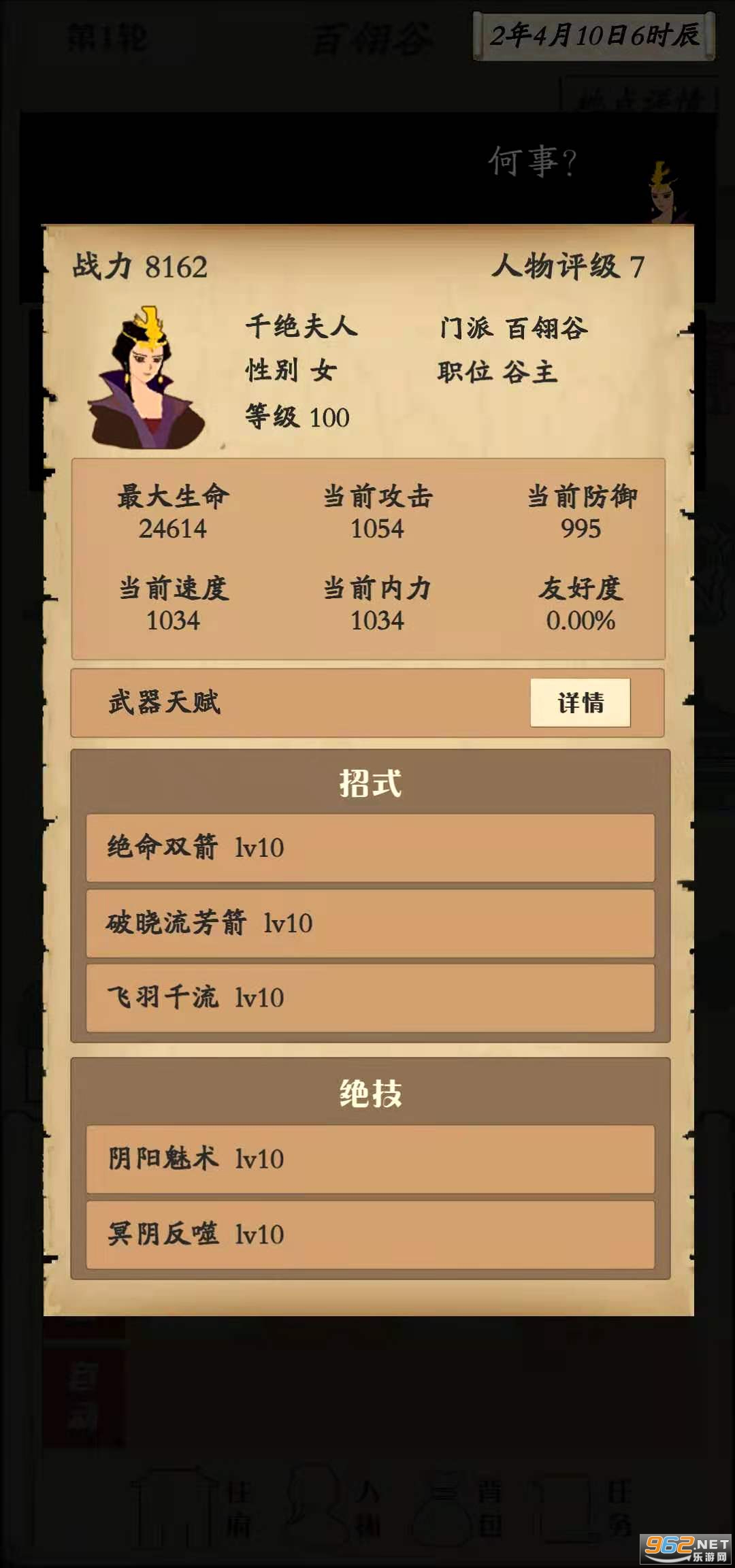 自由侠客录最新版 v1.2