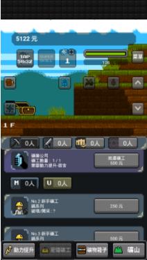 超级矿工安卓移植版