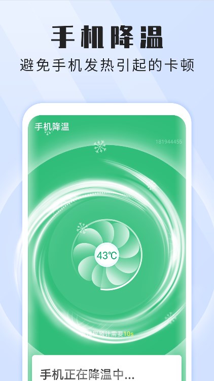 本源无忧wifi卫士截图2