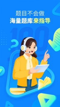 作业帮截图2