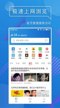 UA浏览器截图0