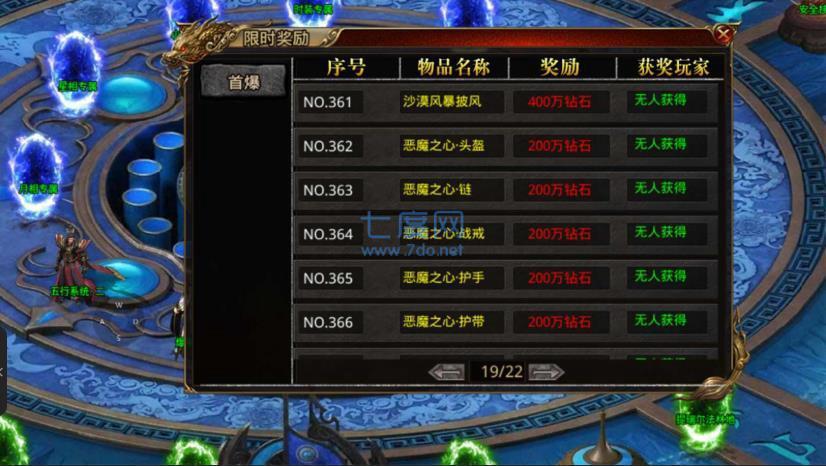 畅游传奇狂战 v1.1.0