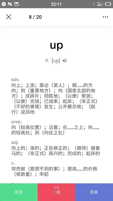 一路背单词截图0