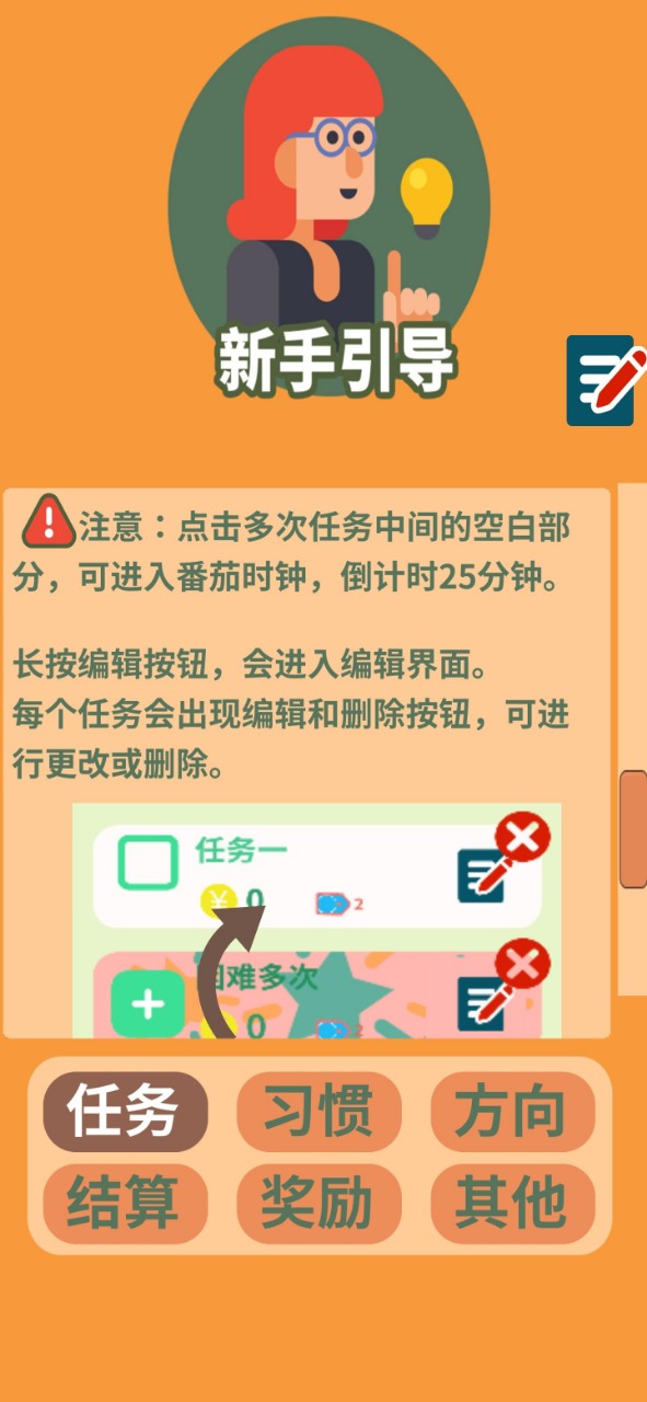 花奋涂墙游戏官方版 截图0