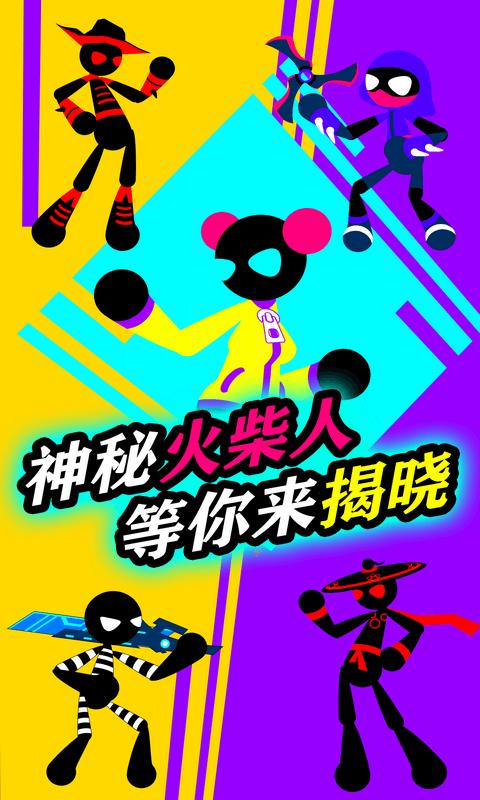 火柴人营救 2024-06-25 15:08