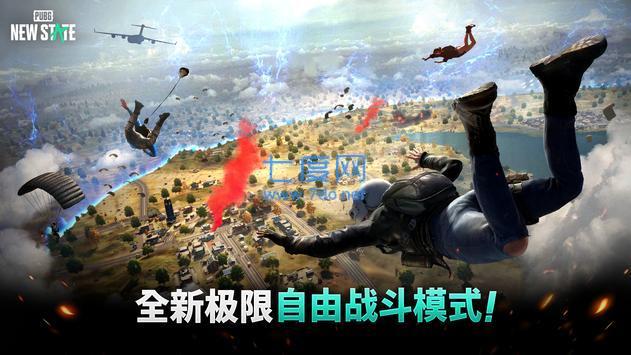 绝地求生未来之役手游截图1