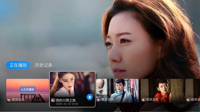 电视星球app下载安装官方最新版（电视家改名）图片1