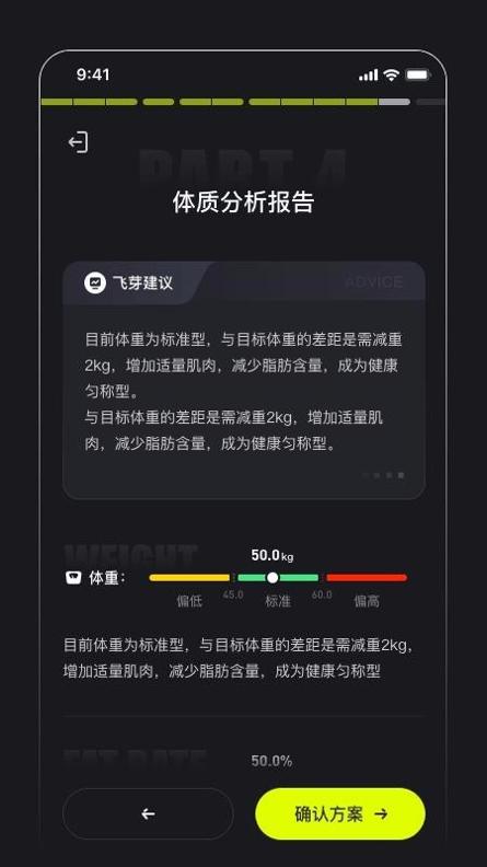 飞芽运动截图1