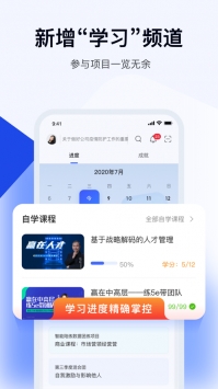云学堂绚星截图2