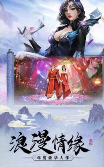 三界凡尘录手游安卓正式版  v5.2.3