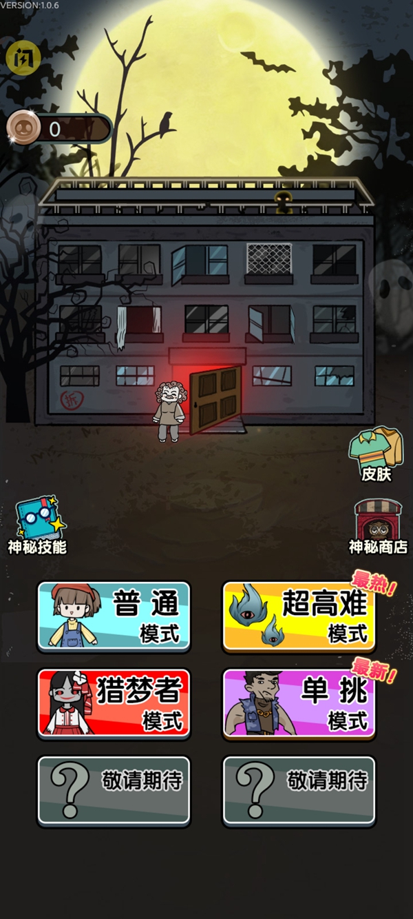 鱿鱼宿舍内置功能菜单最新版 截图3