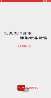 汇赚资讯.jpg