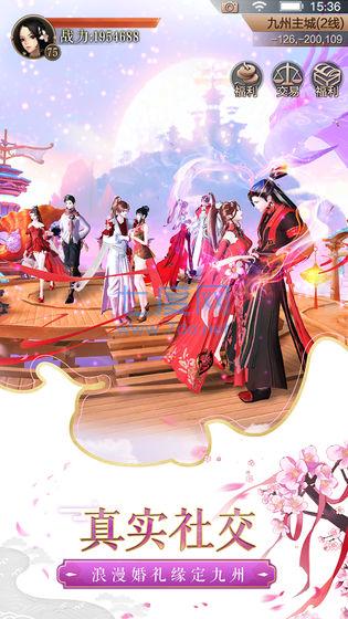 九州修真记高爆版 v1.3.4