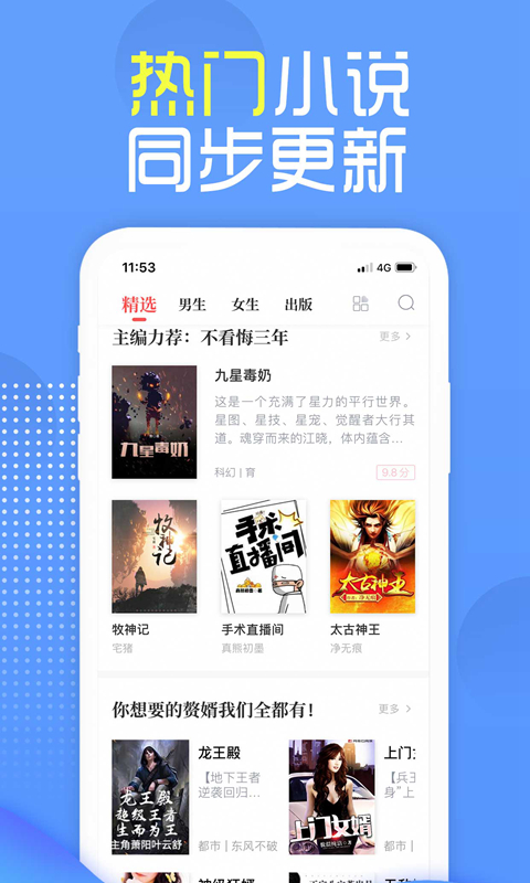 兔兔读书 版本：v1.9.2