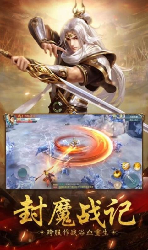 青云诀天魔手游官方版图片2
