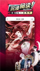 爱奇艺漫画官方版