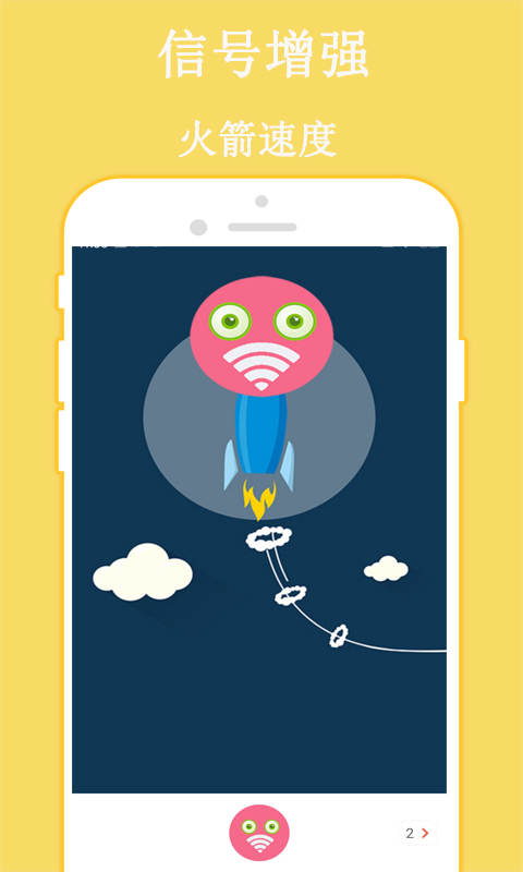 万连WiFi密码截图1