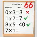 速算大挑战官方手机版 
