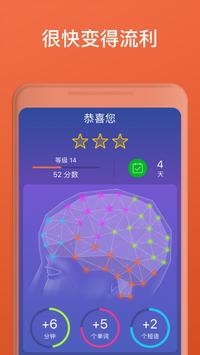 Mondly截图3