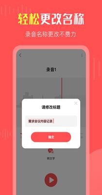 彩映录音机截图1