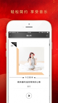 央视音乐截图3