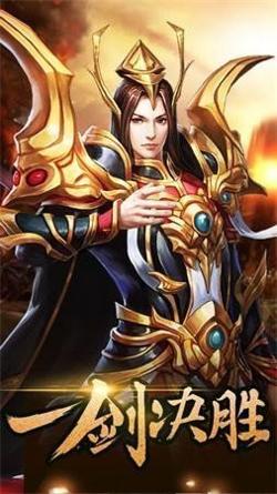 蓝月至尊版天王传奇截图1