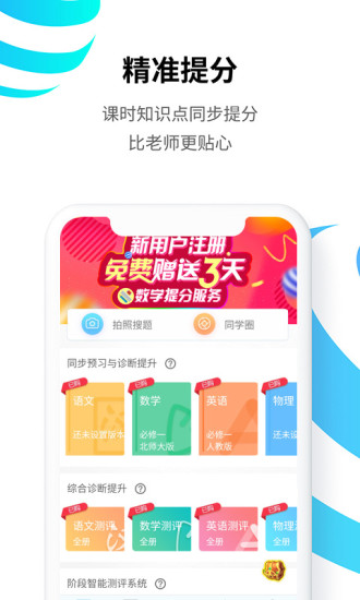 统一教育平台 版本：v6.0.3