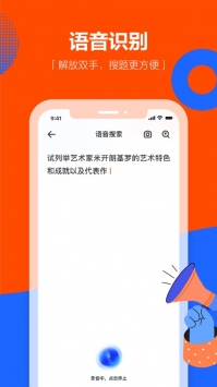 学小易app拍照搜题 v2.0.5