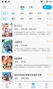 风车漫画软件