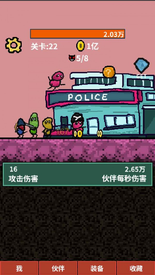 天天打怪升级游戏官方版 截图3