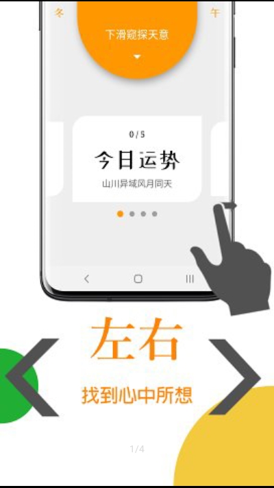 天意 v1.0.0