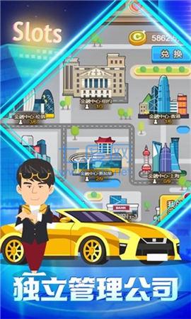 城市企业家变态版