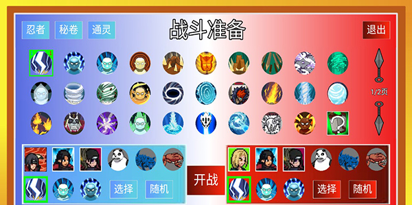 像素火影中文版  v1.00.42