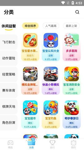 秒玩小游戏免费版不用实名认证