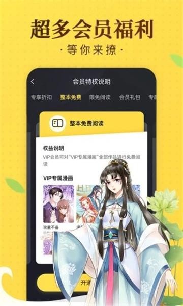 土时革漫画  v5.29.00